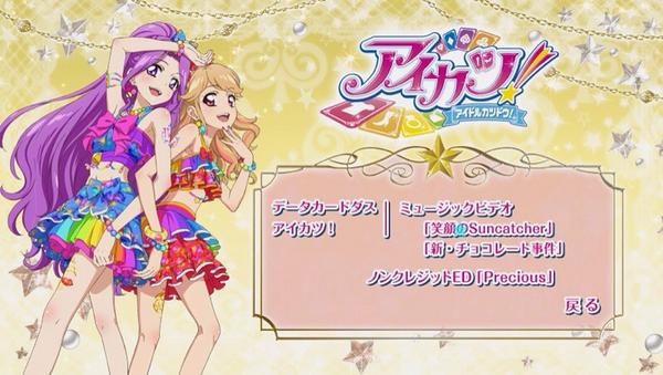 アイカツプラネット アイカツオンパレード アニメ公式 No Twitter みくる セルbd Dvd6巻の特典映像は 笑顔のsuncatcher 新 チョコレート事件です 美月 それにノンクレジットed Precious よ み Wm率高くてマジいいよね 担当まっp アイカツ