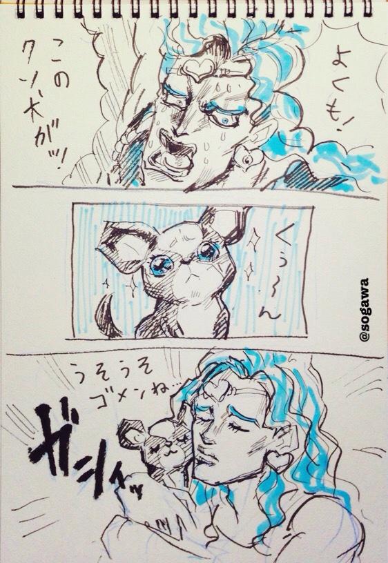 そがわ Twitterissa お題 動物 イギーちゃんとヴァニラ アイス Jojo版深夜の真剣お絵描き60分一本勝負 Http T Co Qzrst1fn3x