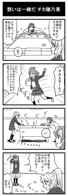 ラブライブ4コマ描いたよ～
http://t.co/dkM6ANJPWZ 