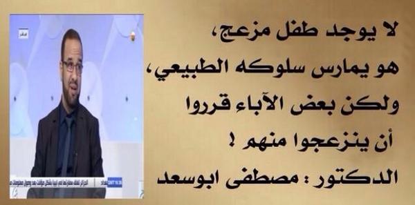 drmostafa64's tweet photo. لا يوجد طفل مزعج ولكن،،،، http://t.co/t767VWuNmV