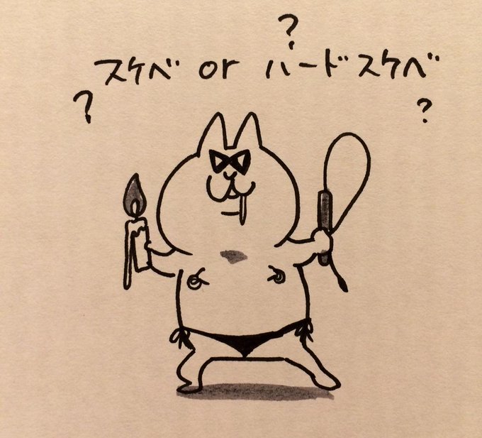 にゃっちーずのtwitterイラスト検索結果 にゃっちーずのtwitterイラスト検索結果