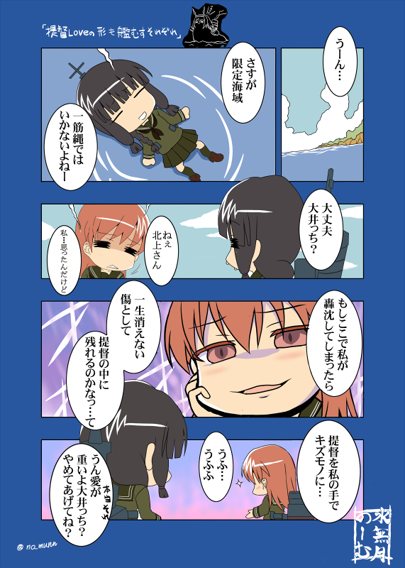 Twitter पर のーむ エアコミケ2 こ 今度は間に合った E ノ大井っち式提督loveの形は艦むすそれぞれ 艦これ版深夜の真剣お絵描き60分一本勝負 Http T Co Oaff4dnqhc
