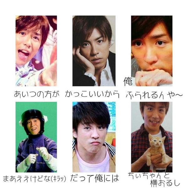 あいつの方がかっこいいから まとめ ジャニーズver Togetter