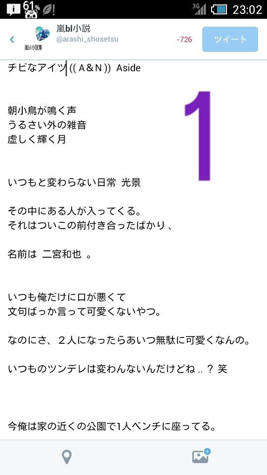 嵐bl小説 Arashi Shosetsu Twitter