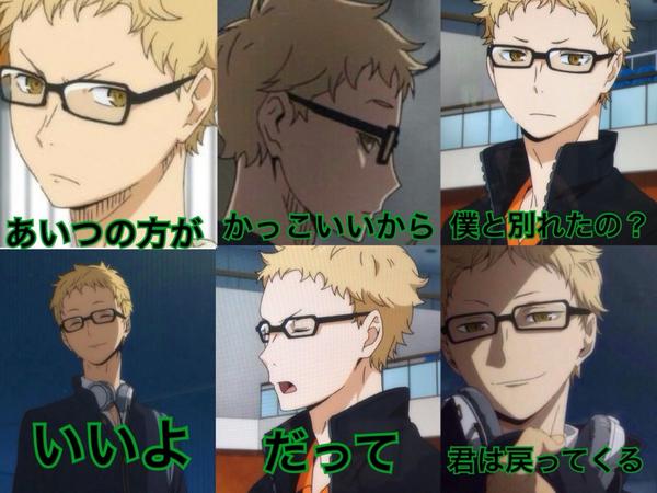 月島蛍 Http T Co 0ckijykaiq