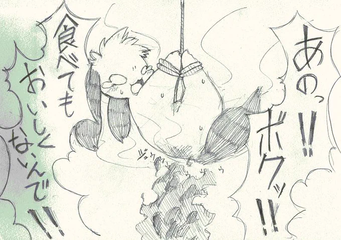 耳は珍味 