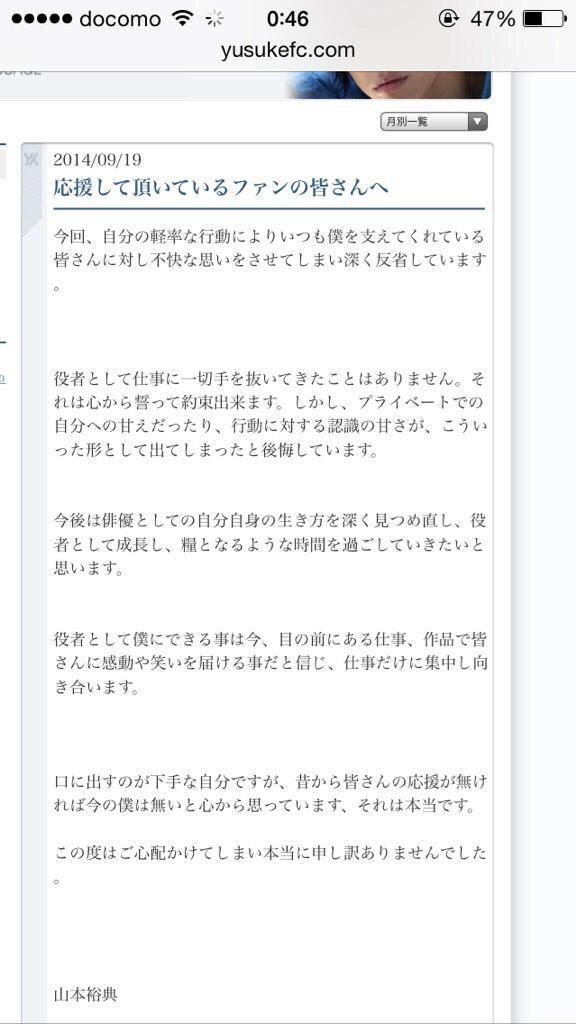 A Suke ٹوئٹر پر ベッド写真流出 あの大人気俳優 山本裕典のベッド写真が流出 相手のキャバ嬢の本名まで流出してしまったとか Http T Co 5gxnhsufw1 Http T Co 2tfg46icom A Suke ٹوئٹر پر ベッド写真流出 あの大人気俳優 山本裕典のベッド写真が流出 相手のキャバ嬢の本名まで流出してしまったとか Http T Co 5gxnhsufw1 Http T Co 2tfg46icom