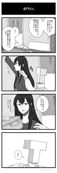 艦これ4コマ 我が暮らし その9を描きました 
