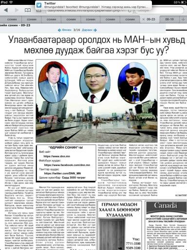 ##Ардын намынхан Улаанбаатарыг минь устгаж
   Адууны жучээ болгоно гэнэ.Хун ард минь Сонор соргог байгаач!!!