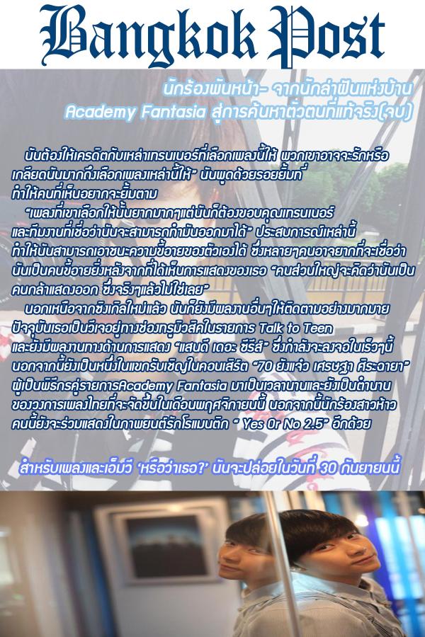 Nann_FC's tweet photo. [แปล] Singer with a thousand faces @Theconando  #BKKpost #lifestyle #Nanndiary (จบ) http://t.co/tBNjELqlpp