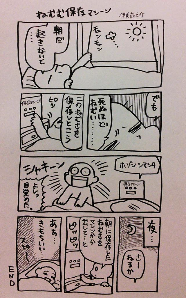 死ぬほど眠たい朝に、こういう機械があればシャキ～ンと目覚められるwww