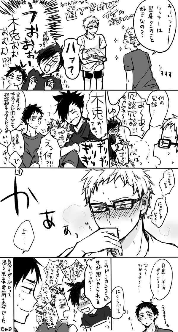 友達と考えた第3体育館組 