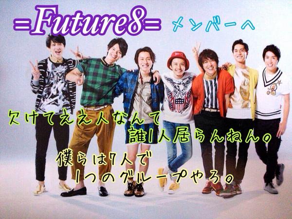 6700tweet目

これは、メンバーへ向けてです。
僕は、グループ脱退とか
絶対に許しません。
これからも、
7人で頑張りましょう。
信ちゃんは必ず戻ってきます。
いや、連れ戻します。