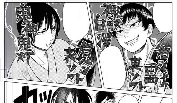 進捗 ピンポンパロって文字書いたけど思ったよりピンポンのフォントっぽく描けて満足 