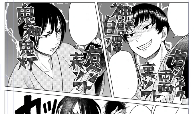 進捗 ピンポンパロって文字書いたけど思ったよりピンポンのフォントっぽく描けて満足 