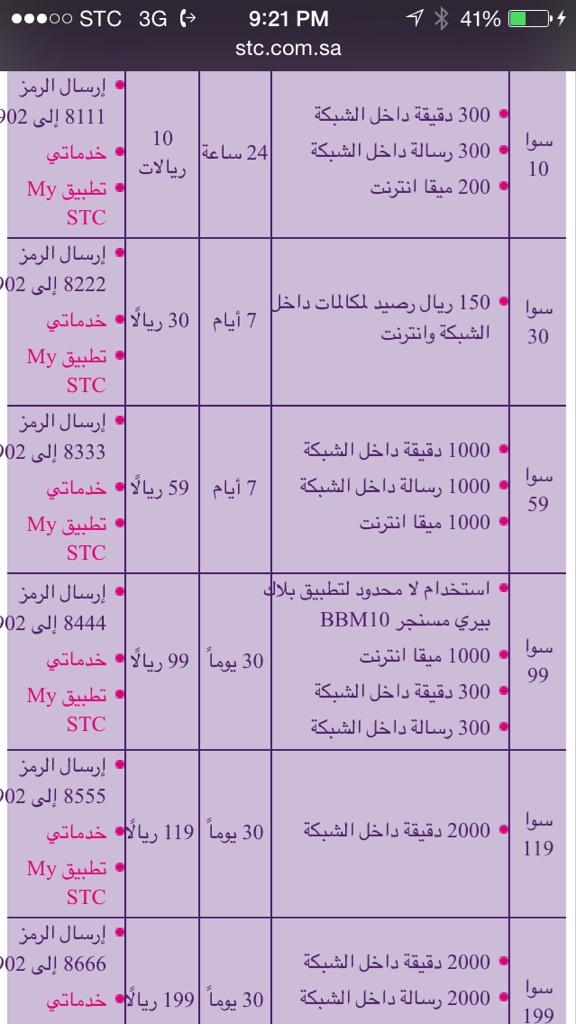 مفتوح سوا 20 24 ساعة ريال نت تعرف الآن