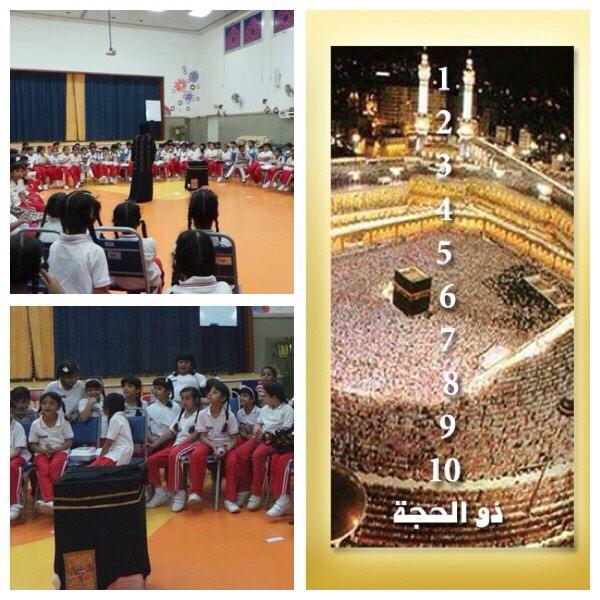 خطوات الحج ضمن فعاليات فضائل العشر من ذي الحجة أعده مجلس الأمهات ..