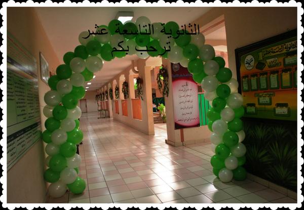 19_hs's tweet photo. الاحتفال باليوم الوطني بالثانوية التاسعة عشر @19_hs #اليوم_الوطني_84 http://t.co/wcmz7mJQSQ