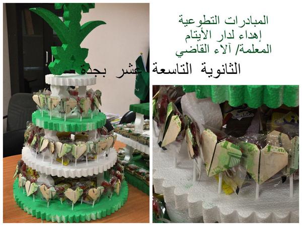 19_hs's tweet photo. @ftsew #اليوم_الوطني_84 http://t.co/ozOpfDh43q