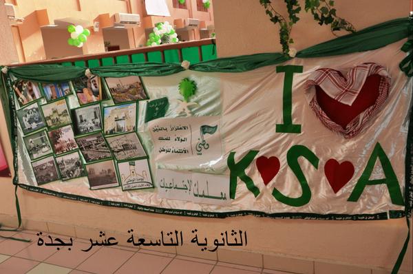 19_hs's tweet photo. #اليوم_الوطني_84 @ftsew #أحبك_ياوطني http://t.co/pgit427I2d