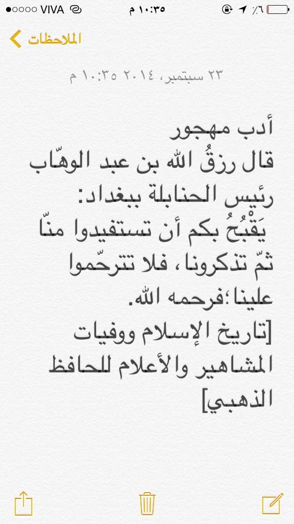 khaled80h's tweet photo. أدب مهجور 👇👇👇 http://t.co/qc7ONcDBT7