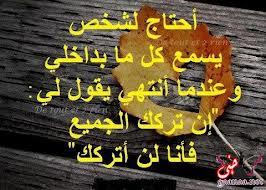 اغار عليه من كلبي والعيون 
لذالك اني حايرة وين اشيلك ♥
