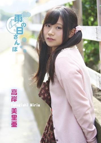 高岸美里亜 No Twitter ですー Photoplexjp 高岸美里亜さんのrom写真集の受注期間があと1週間を切りました 今後再販の予定はありませんのでお早めにご注文ください Http T Co Yzhyzukacg Http T Co Tkn9lcralc Twitter