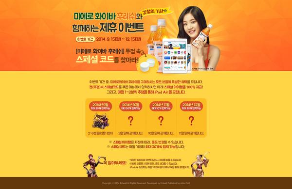 미에로화이바 후레쉬 뚜껑 속 스페셜코드를 입력하시면~ 강철의 기사 스페셜 아이템 100% 지급한대요~!특템하세요~ 와~iPad Air의 행운까지~^^
구매하러가기>>
11st.co.kr/product/Seller…
