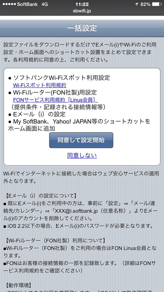 تويتر Softbankサポート على تويتر Furukawakun Sbcare水野です 念のため確認なのですが 一括設定の際 Wi Fiはオフにされていますか また 設定 Safariよりcookieの削除を行っても改善は無いでしょうか