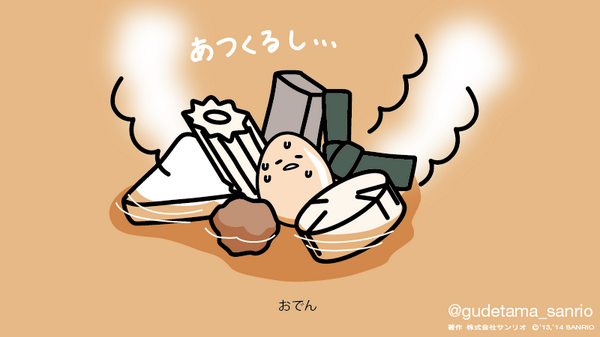 ぐでたま【公式】?? on X: 