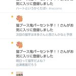 猫ブース鬼パーセント芋 第12回 Necoimo Togetter 猫ブース鬼パーセント芋 第12回 Necoimo Togetter