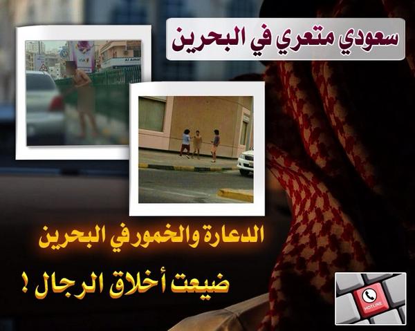 hot609line's tweet photo. #الخط_الساخن 
❌ للتحذير : صور مأساوية - شاب مخمور متعري الجسد في #البحرين - انحدار الأخلاق وضياع للأسر وهدر للأموال ! http://t.co/8eGZbuvYlz