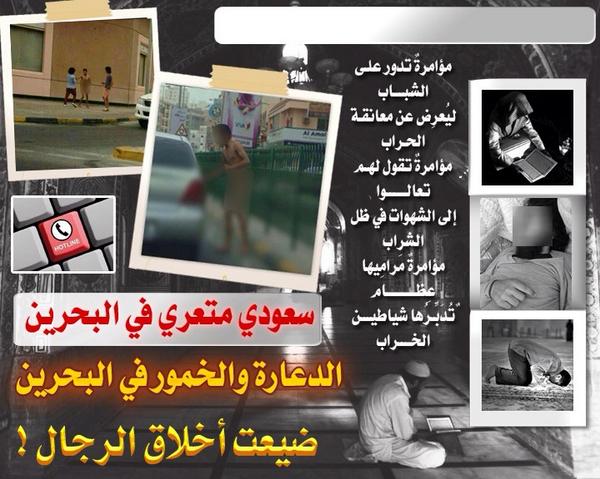 hot609line's tweet photo. #الخط_الساخن 
❌ للتحذير : صور مأساوية - شاب مخمور متعري الجسد في #البحرين - انحدار الأخلاق وضياع للأسر وهدر للأموال ! http://t.co/8eGZbuvYlz