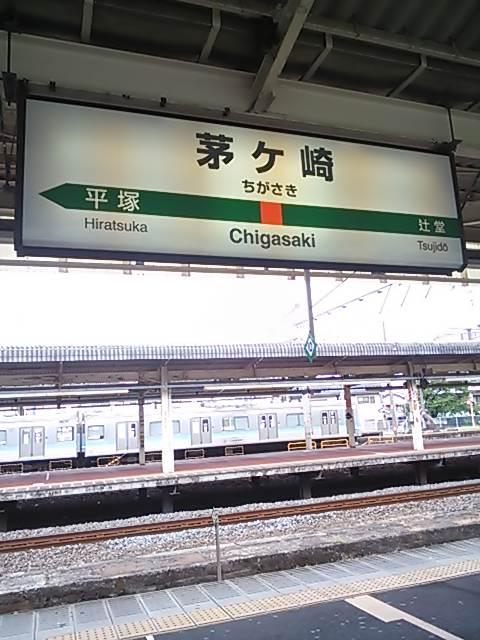 14年10月1日からjr茅ヶ崎駅の発車メロディーがサザンオールスターズの 希望の轍 に Togetter 14年10月1日からjr茅ヶ崎駅の発車メロディーがサザンオールスターズの 希望の轍 に Togetter