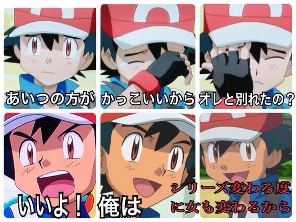 あいつの方がカッコいいからbot ポケットモンスター サトシ Http T Co Fiic9eldn0 あいつの方がカッコいいからbot ポケットモンスター サトシ Http T Co Fiic9eldn0