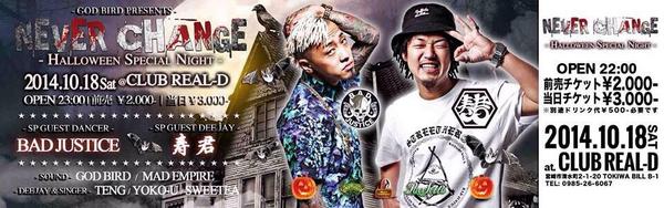 yokoyuu1993's tweet photo. 10月18日 NEVERCHANGE SP!!
前売りチケットありますのでチケット予約の方はchangstudio86@gmail.comか自分の方に連絡下さい🔊 http://t.co/HxAss1iut9