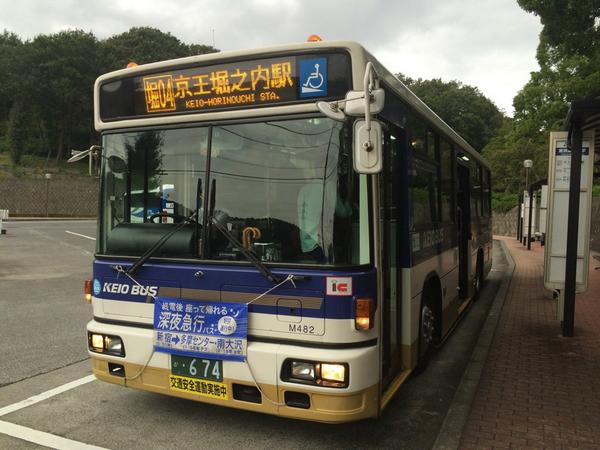 こーよー 京王バス南大沢営業所m404号車 本日 14年9月24日 堀04 東京薬科大学始発の京王堀之内駅行きに充当 この後北野駅まで回送し 北03 南64を走ります Http T Co Ap9fberfm4