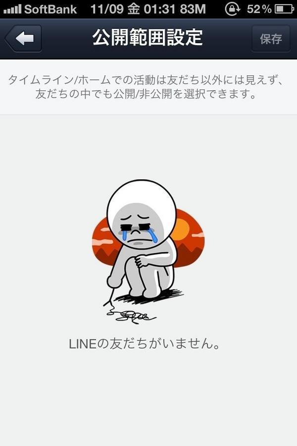 Lineトーク糞ワロタｗｗｗ Lineとかいうアプリ怖すぎワロタwwwwww T Co Hsjgjyuvbs