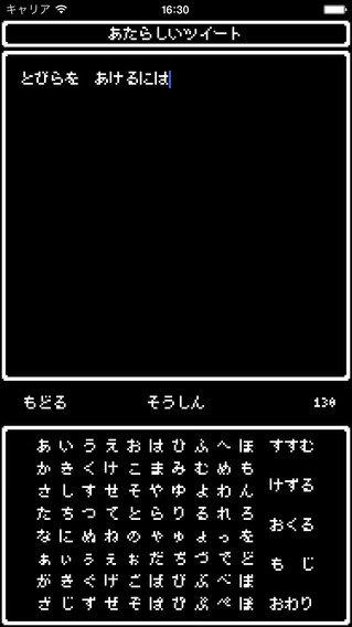 インサイドさん レトロゲーム風にツイッターを楽しむアプリ 8bitter のv2 0 0が公開 新機能は 8bitキーボード Http T Co Qkyeicapsh Http T Co Bpwnvxmwes