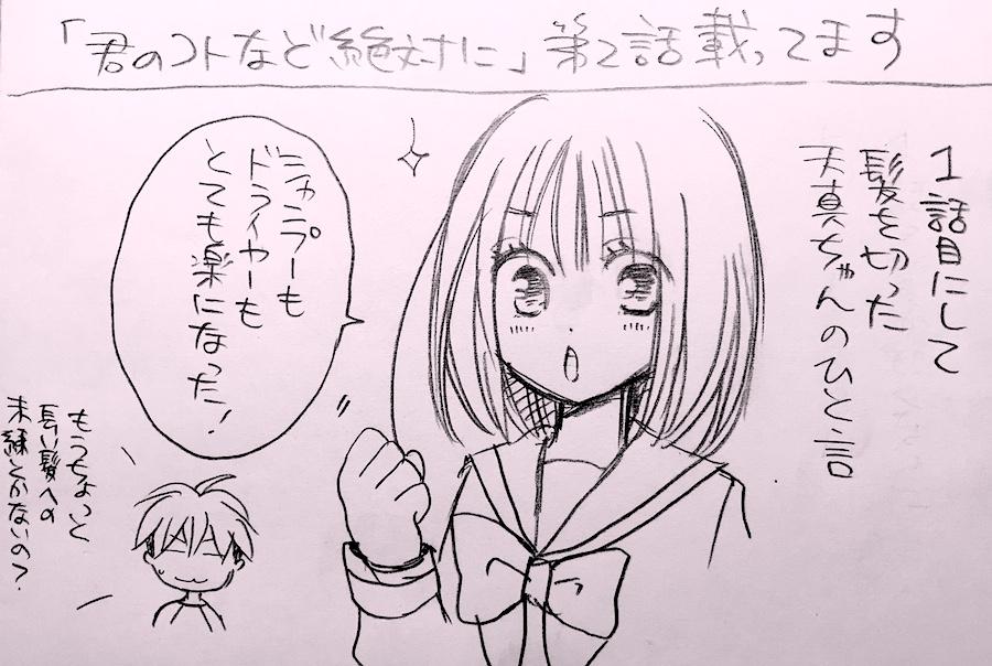 田中メカ Tanakameca 君のコトなど絶対に が正しいですすみません Twitter