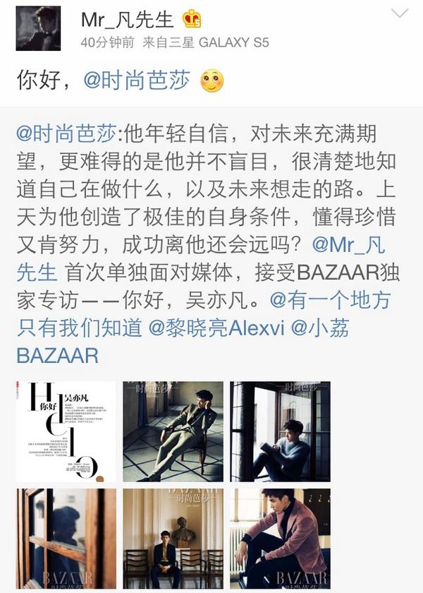 Cheri_Yan's tweet photo. 140924 อู๋อี้ฝานรีโพส weibo 时向芭莎 แล้วพิมพ์ว่า - 你好 (สวัสดีครับ) @时向芭莎 http://t.co/CYKJiVykLi