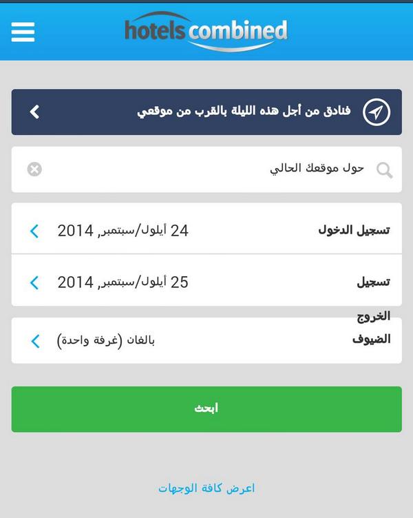 RT__444's tweet photo. مسافر وتعبان وودك ترتاح😖
 بس مالقيت فندق 
لقينا لك الحل جرب: (hotelscombined)👍👍💓

http://t.co/C8pAMwq1HE http://t.co/HyAqKP09nb
