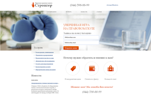 Law Firm Website
stronger.kiev.ua
#lawfirm #webdesign #website #webdevelopment