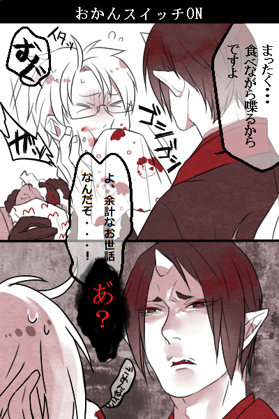 【鬼徹ヘタリア】(∂ω∂;;)<このマミーめっちゃ怖いんだぞ・・・! 