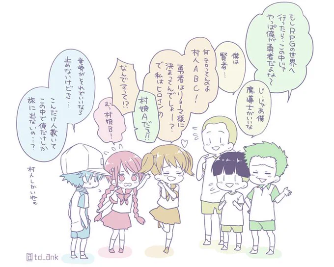 青学1年生らくがき 