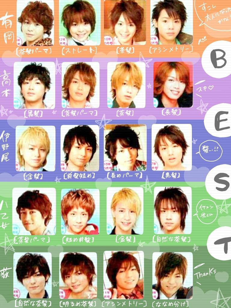 玉涼苺juiiet りん Hey Say Jump 歴代髪型 結成して7年で髪型や髪色もずいぶん変わりましたよ すっごく大人になりましたっ お世辞でも 私の加工嫌いじゃないよって人rt 気に入った方はフォローしてください Http T Co Mqa7ic8cqb