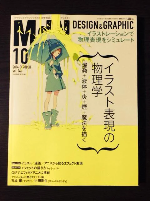 職場の人にオススメしてもらった爆発とかの表現のしかたが描いてある本ゲット!!
どこもかしこも売り切れで結局amazonポチったのよねー。 