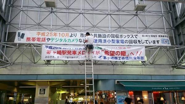 14年10月1日からjr茅ヶ崎駅の発車メロディーがサザンオールスターズの 希望の轍 に Togetter