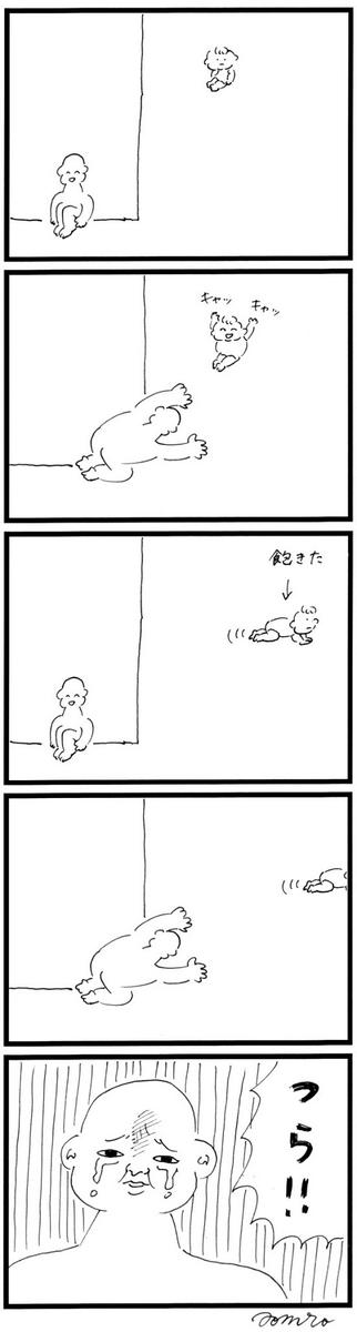 飽きんの早 