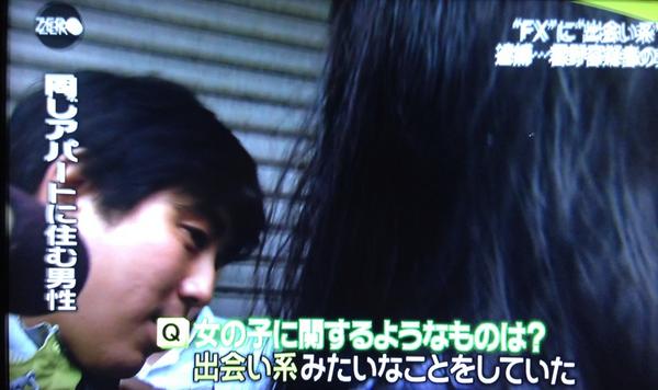 日本良国 君野康弘容疑者 生活保護でｆｘ フケだらけのお友達も 相当ヤバイ件www Ntv 日テレ Zero 神戸市 長田区 君野康弘 君野容疑者 Http T Co Ymmqczxugt